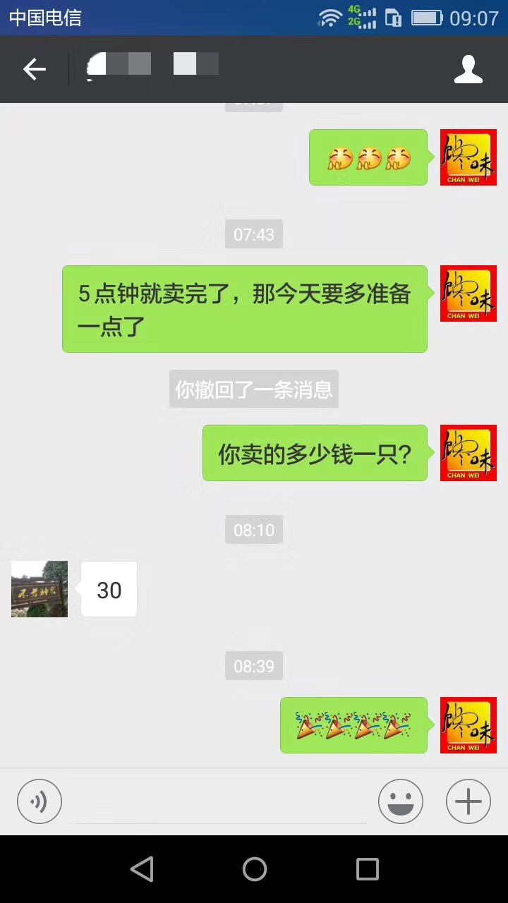 饞嘴鴨加盟商快訊1