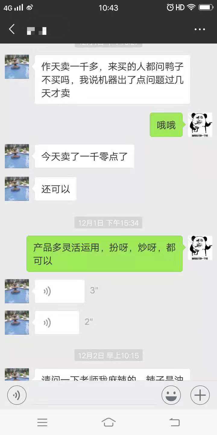 龍泉吳先生對話