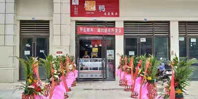 龍泉加盟店開業